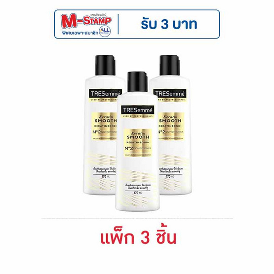 [9.9] เทรซาเม่ ครีมนวดผม เคราตินสมูท 170 มล. (แพ็ก 3 ชิ้น)