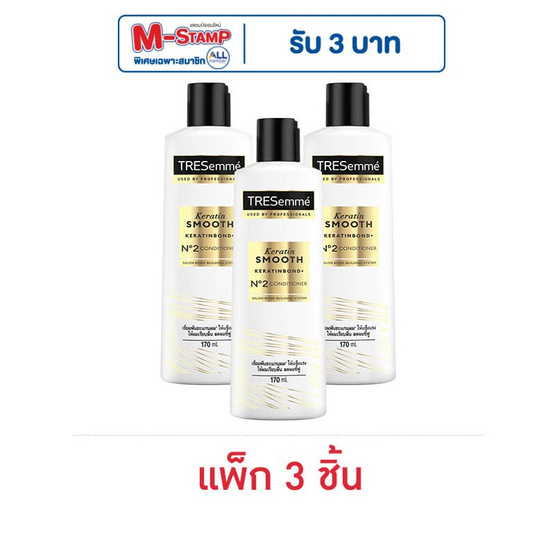 เทรซาเม่ ครีมนวดผม เคราตินสมูท 170 มล. (แพ็ก 3 ชิ้น) เทรซาเม่ ครีมนวดผม เคราตินสมูท 170 มล. (แพ็ก 3 ชิ้น)