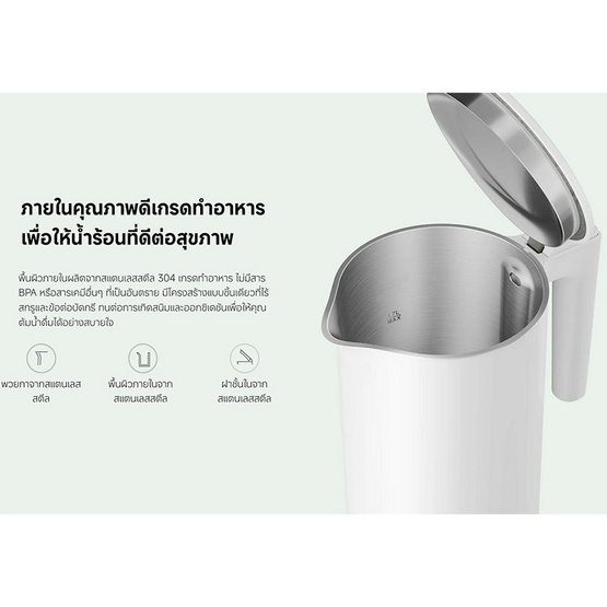 Xiaomi Electric Kettle 2 กาต้มน้ำไฟฟ้า 1.7 ลิตร รุ่น BHR7992TH