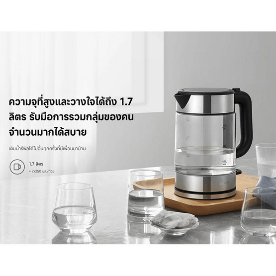 Xiaomi Electric Glass Kettle กาต้มน้ำไฟฟ้า 1.7 ลิตร รุ่น BHR7912TH