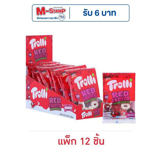 ทรอลลี่ กัมมี่เรดฟรุตส์มินิริงส์ 48 กรัม (แพ็ก 12 ชิ้น)