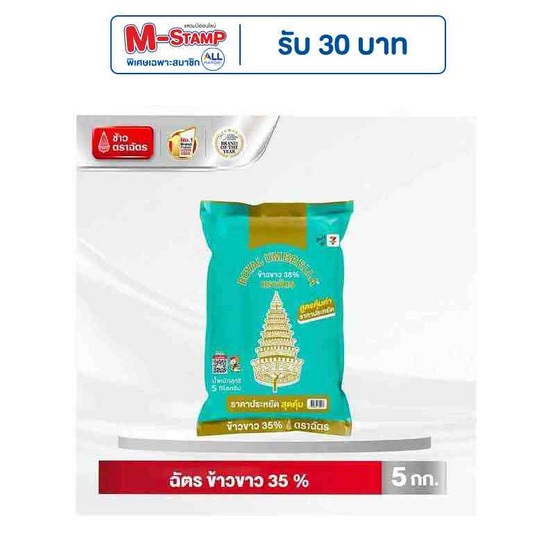 ฉัตร ข้าวขาว 35 % 5 กิโลกรัม