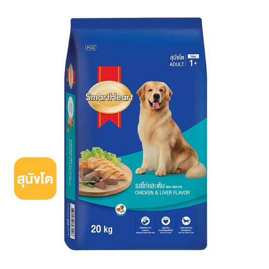 สมาร์ทฮาร์ท อ.สุนัขโต ไก่และตับ 20 กก. สมาร์ทฮาร์ท อ.สุนัขโต ไก่และตับ 20 กก.