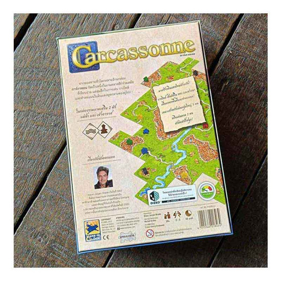 Lanlalen Carcassonne กาการ์ซอน ดินแดนขุมสมบัติที่แสนลึกลับ