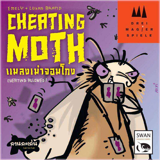 Lanlalen Cheating Moth แมลงเม่าจอมป่วน