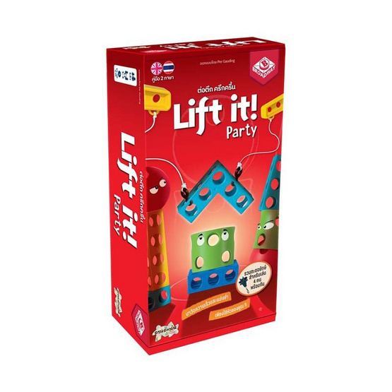 Lanlalen Lift It Party ต่อตึก ครึกครื้น