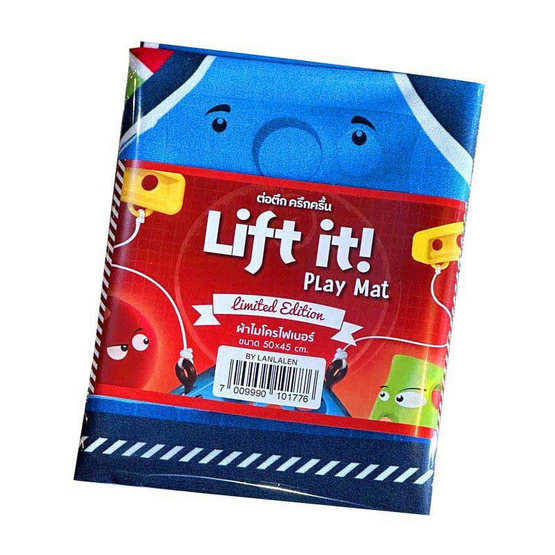 Lanlalen Lift It Party ต่อตึก ครึกครื้น