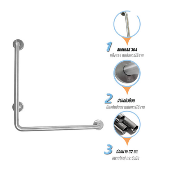 ราวจับผู้สูงอายุ Elderlife สแตนเลส 304 รูปทรงตัว L รุ่น BH-036