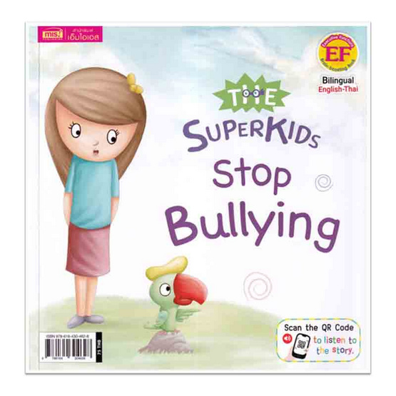 หนังสือ ซูเปอร์คิดส์ เด็กดี ไม่บูลลี่กัน The Superkids Stop Bullying