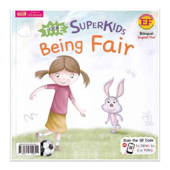 หนังสือ ซูเปอร์คิดส์ เด็กดี มีความยุติธรรม The Superkids Being Fair