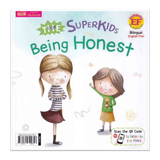 หนังสือ ซูเปอร์คิดส์ เด็กดี มีความซื่อสัตย์ The Superkids Being Honest