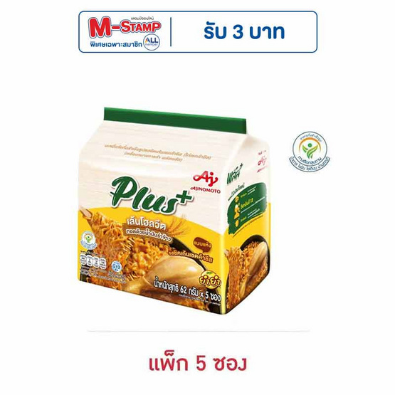 ยำยำพลัสเส้นโฮลวีตซองรสชิคเก้นเชดด้าชีส 62 กรัม (แพ็ก 5 ซอง) ยำยำพลัสเส้นโฮลวีตซองรสชิคเก้นเชดด้าชีส 62 กรัม (แพ็ก 5 ซอง)