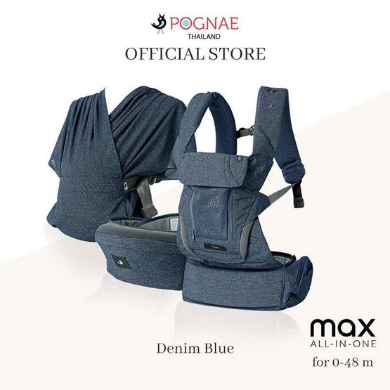 POGNAE เป้อุ้มเด็ก รุ่น No.5 Max - Denim Blue