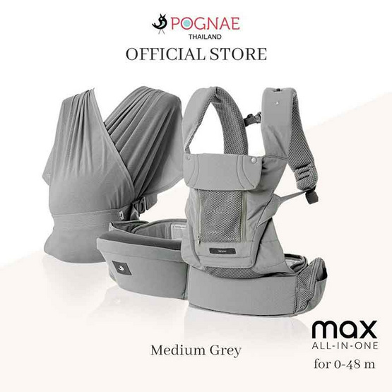 POGNAE เป้อุ้มเด็ก รุ่น No.5 Max - Denim Grey