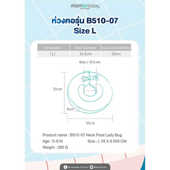 Mamobaby B510-07 ห่วงคอ Ladybug Neck Float Size L - Blue