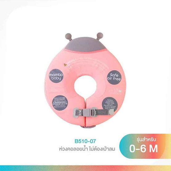 Mamobaby B510-07 ห่วงคอ Ladybug Neck Float Size L -Pink