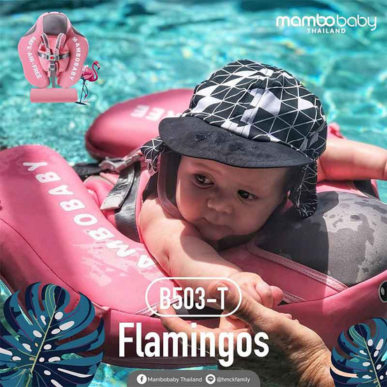 Mambobaby ห่วงอกลอยน้ำ B503-T chest float Flamingo (Tail Only) - Pink