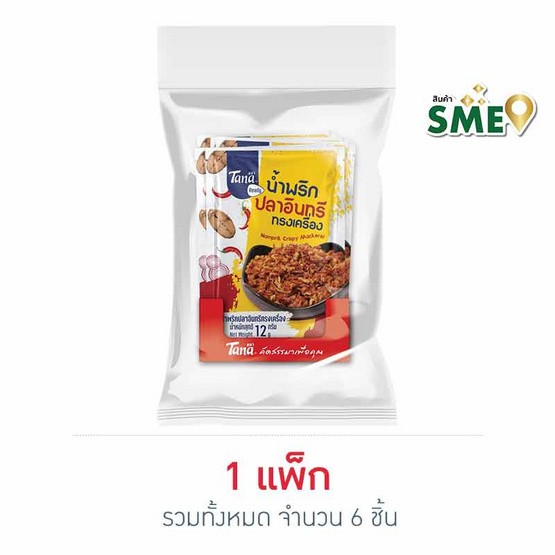 ธนา เรดดี้ น้ำพริกปลาอินทรีทรงเครื่อง 12 กรัม (แพ็ก 6 ชิ้น)