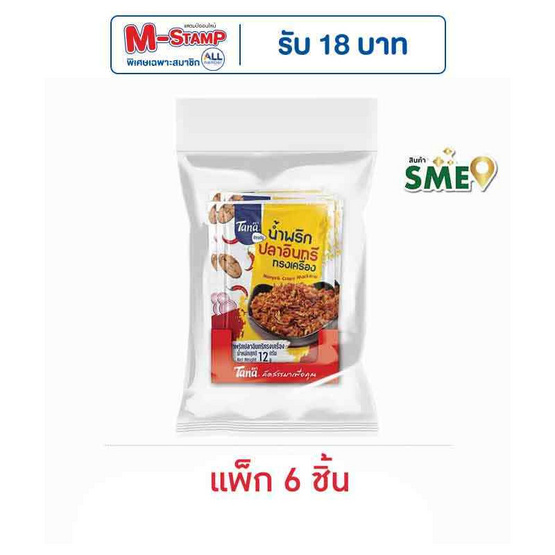 ธนา เรดดี้ น้ำพริกปลาอินทรีทรงเครื่อง 12 กรัม (แพ็ก 6 ชิ้น)
