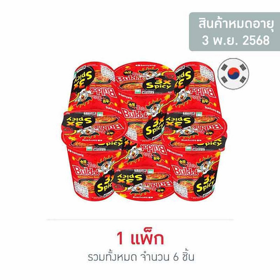 ซัมยังคัพฮอตชิคเก้นราเมง สูตรเผ็ดคูณสาม 70 กรัม (แพ็ก 6 ชิ้น) ซัมยังคัพฮอตชิคเก้นราเมง สูตรเผ็ดคูณสาม 70 กรัม (แพ็ก 6 ชิ้น)