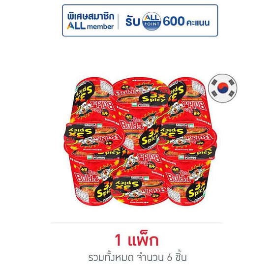 ซัมยังคัพฮอตชิคเก้นราเมง สูตรเผ็ดคูณสาม 70 กรัม (แพ็ก 6 ชิ้น)