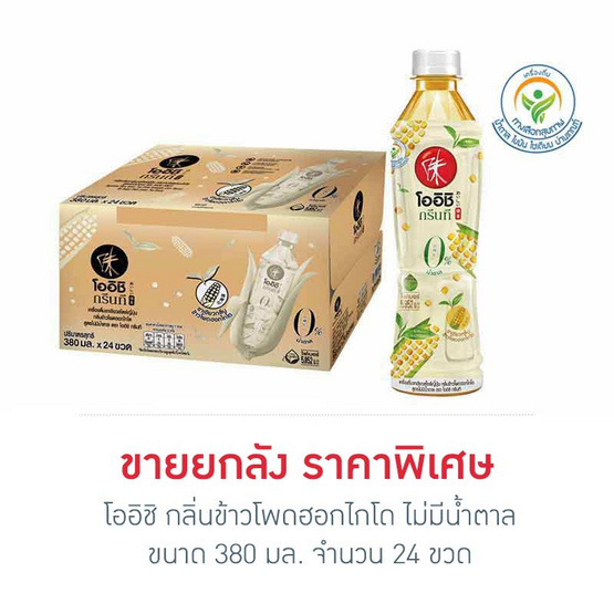 โออิชิ กลิ่นข้าวโพดฮอกไกโด ไม่มีน้ำตาล 380 มล. (ยกลัง 24 ขวด)