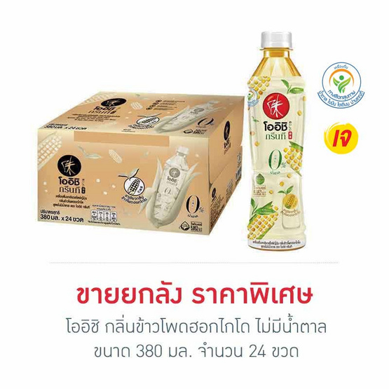 โออิชิ กลิ่นข้าวโพดฮอกไกโด ไม่มีน้ำตาล 380 มล. (ยกลัง 24 ขวด)