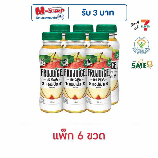 ฟรูจู๊ซ น้ำแอปเปิ้ล 250 มล. (แพ็ก 6 ขวด)