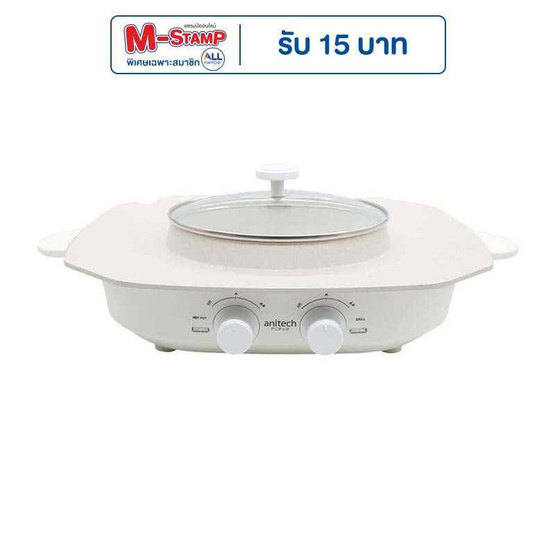 Anitech เตาปิ้งย่างไฟฟ้าพร้อมหม้อต้ม  รุ่น SGR-1500 Anitech เตาปิ้งย่างไฟฟ้าพร้อมหม้อต้ม  รุ่น SGR-1500