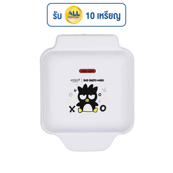 Anitech เครื่องทำแซนวิส รุ่น XO-SSW-550 Anitech เครื่องทำแซนวิส รุ่น XO-SSW-550
