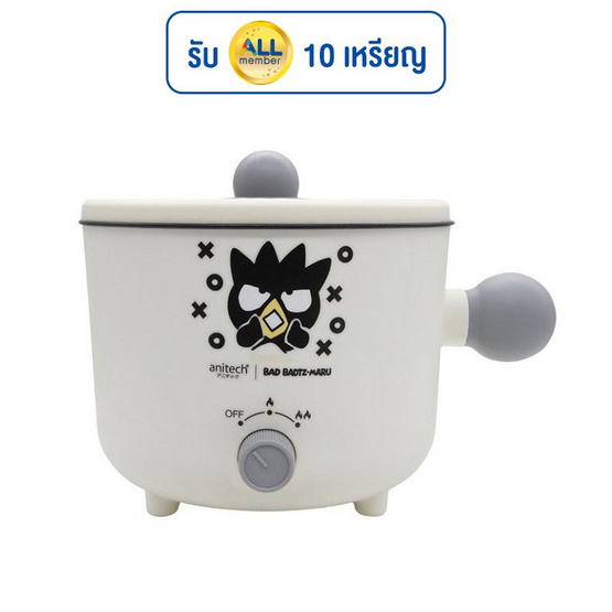 Anitech หม้อไฟฟ้าอเนกประสงค์ 1.2 ลิตร รุ่น XO-SMK605 Anitech หม้อไฟฟ้าอเนกประสงค์ 1.2 ลิตร รุ่น XO-SMK605