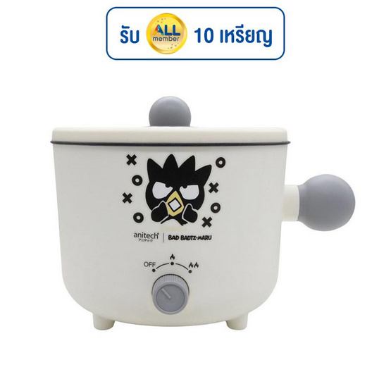 Anitech หม้อไฟฟ้าอเนกประสงค์ 1.2 ลิตร รุ่น XO-SMK605 Anitech หม้อไฟฟ้าอเนกประสงค์ 1.2 ลิตร รุ่น XO-SMK605