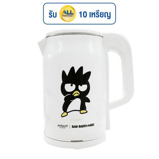 Anitech กาต้มน้ำไฟฟ้า 2 ลิตร รุ่น XO-SK111 Anitech กาต้มน้ำไฟฟ้า 2 ลิตร รุ่น XO-SK111