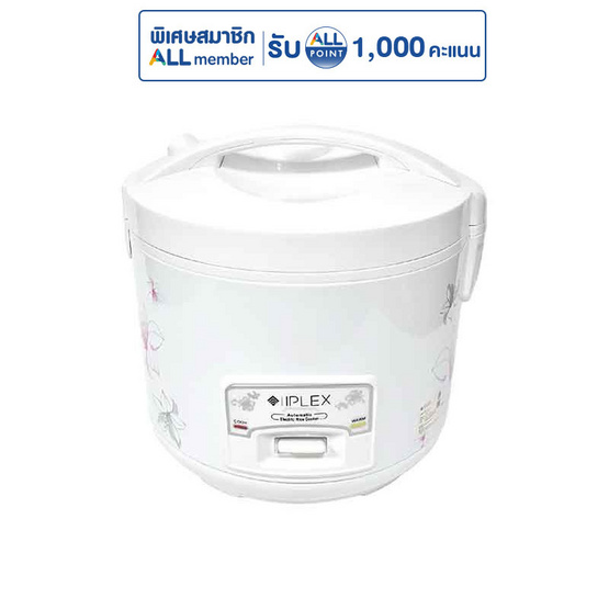 I PLEX หม้อหุงข้าวอุ่นทิพย์ 1 ลิตร รุ่น RC01/400-1012