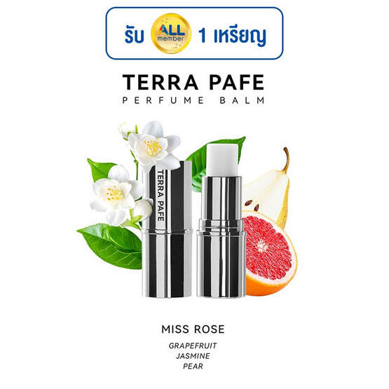 terra pafe บาล์มน้ำหอม perfume balm กลิ่นMiss Rose 7 กรัม