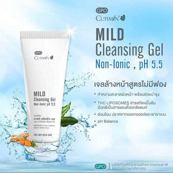 GPO CURMIN คลีนซิ่งเจล Mild Cleansing Gel Non-Ionic pH 5.5 100กรัม