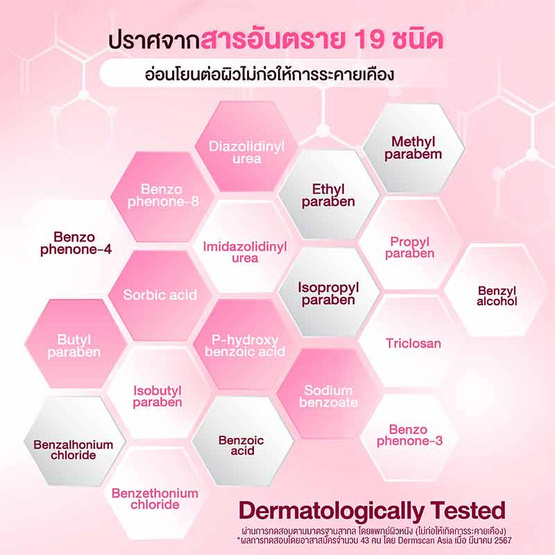 Mille Gel Cream Rose Peptide Whitening 9 Complex 6มล. (6ซอง)