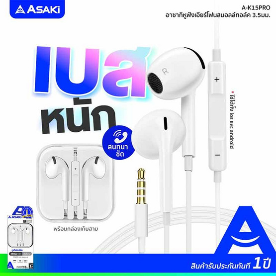 Asaki หูฟังเอียร์บัด รุ่น A-K15PRO