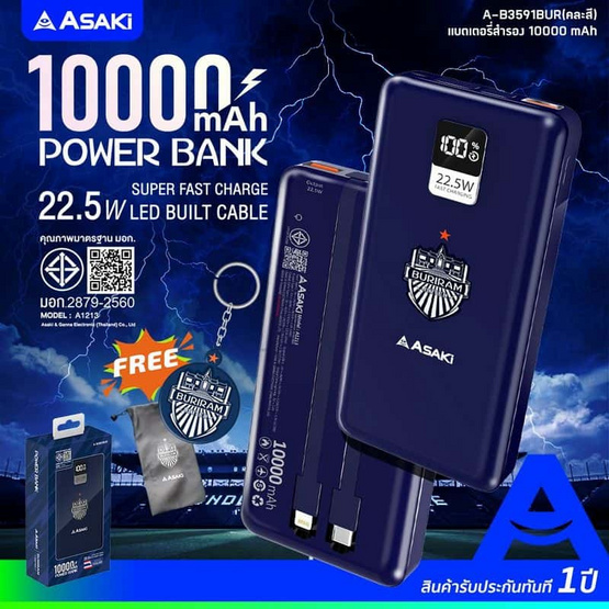 Asaki Power Bank 10000 mAh รุ่น A-B3591BUR