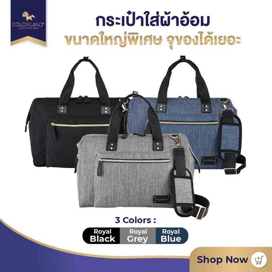 Colorland (TT190) กระเป๋าคุณแม่ กระเป๋าผ้าอ้อม กระเป๋าใส่ขวดนม - Heather Grey