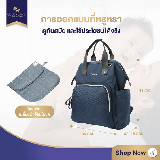 Colorland (BP158) กระเป๋าคุณแม่ พร้อมกระเป๋าอุณหภูมิ ที่ถือแยกอิสระได้ - BLACK