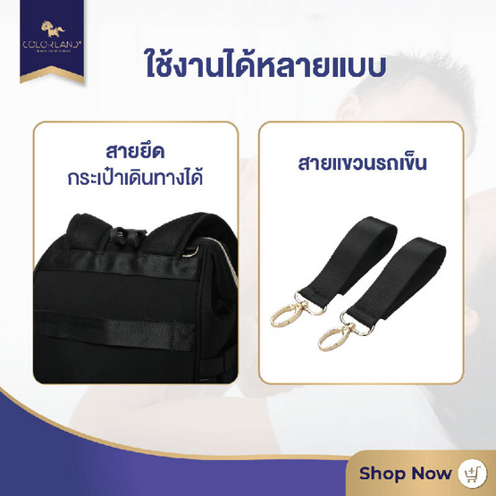 Colorland (BP158) กระเป๋าคุณแม่ พร้อมกระเป๋าอุณหภูมิ ที่ถือแยกอิสระได้ - BLACK