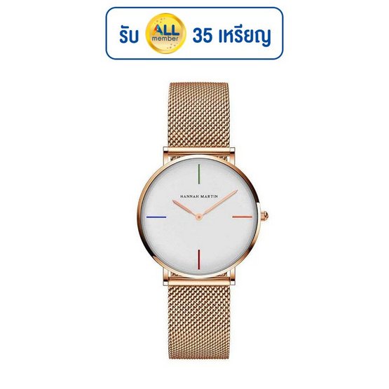 HANNAH MARTIN นาฬิกาข้อมือ รุ่น HM4CW HANNAH MARTIN นาฬิกาข้อมือ รุ่น HM4CW