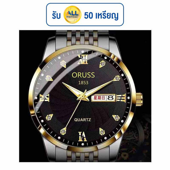 ORUSS นาฬิกาข้อมือ รุ่น OR346