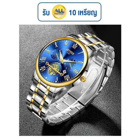 AIYISHI นาฬิกาข้อมือ รุ่น AY1622