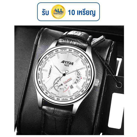 AIYISHI นาฬิกาข้อมือ รุ่น AY1623L