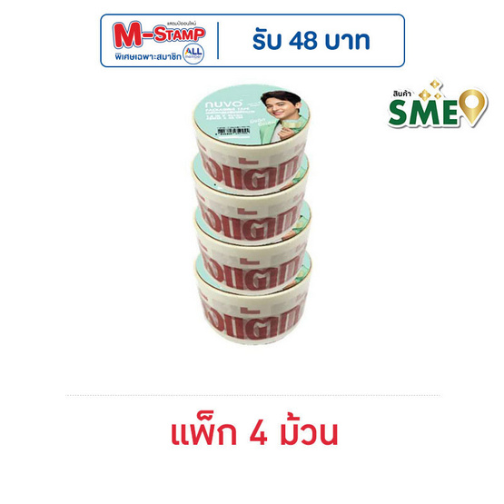 NUVO เทประวังแตก 48มม. X 40.5ม. (แพ็ก 4 ม้วน)