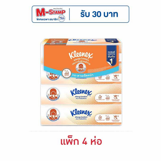 คลีเน็กซ์ เอเลอร์จีคอมฟอร์ทซอฟบ็อกซ์ 68 แผ่น (แพ็ก 4 ห่อ)