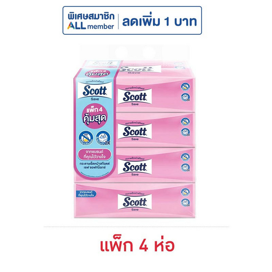 สก๊อตต์ เซฟซอฟท์บ๊อกซ์ 160 แผ่น (แพ็ก 4 ห่อ)