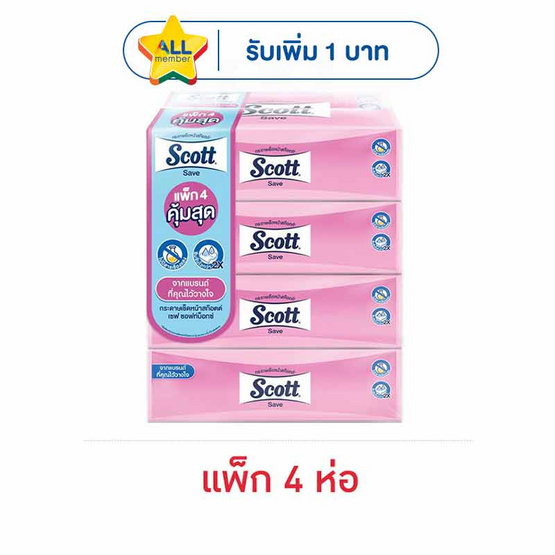 สก๊อตต์ เซฟซอฟท์บ๊อกซ์ 160 แผ่น (แพ็ก 4 ห่อ)